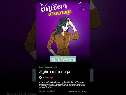 อ่านนิยายยูริ อัญชิตา มารความสุข นิยายหญิงรักหญิงที่รี้ดอะไรท์ นิยายYuri นิยาย Girl Love อ่านนิยายยูริ อัญชิตา มารความสุข นิยายหญิงรักหญิงที่รี้ดอะไรท์ นิยายYuri นิยาย Girl Love