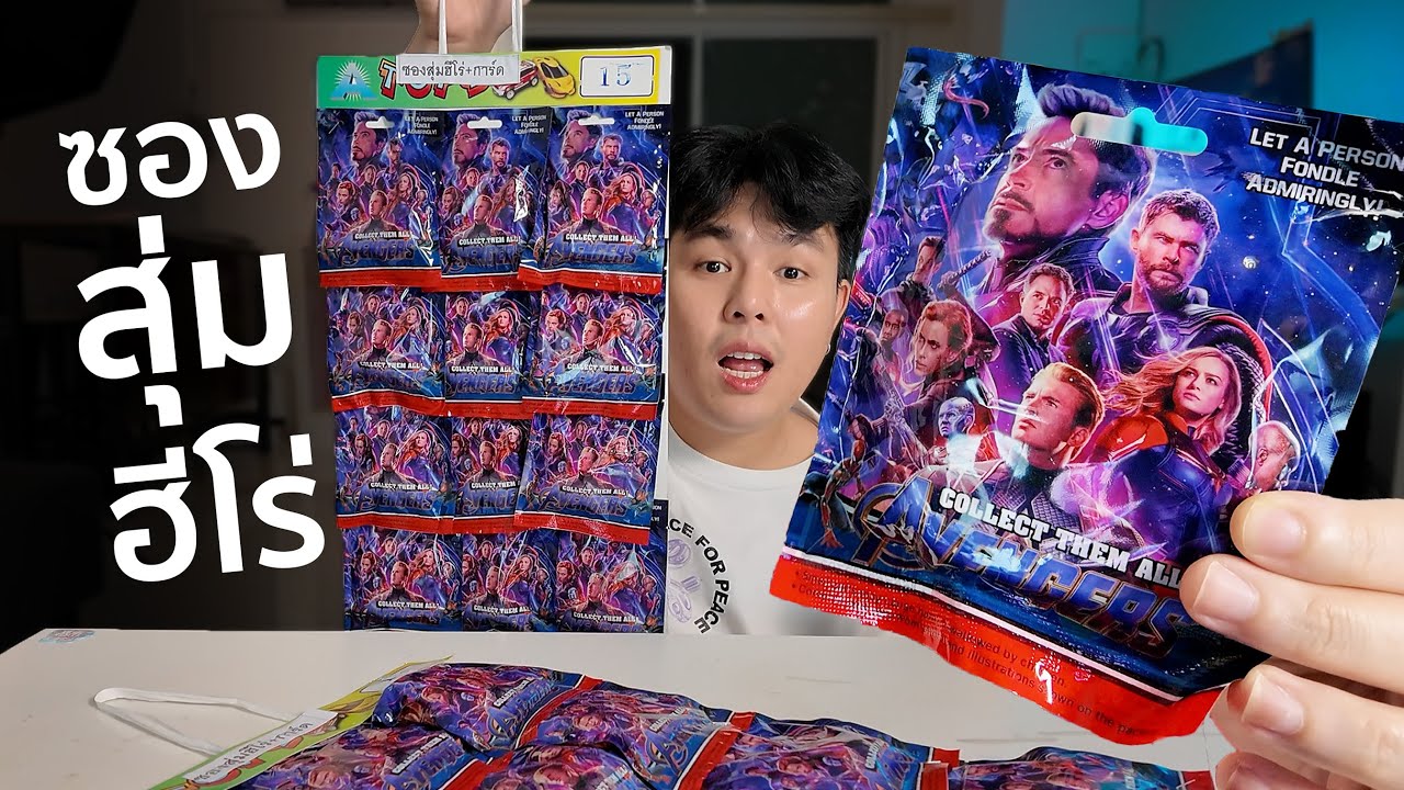 ซองสุ่ม ฮีโร่ Avengers ซองสุ่ม ฮีโร่ Avengers