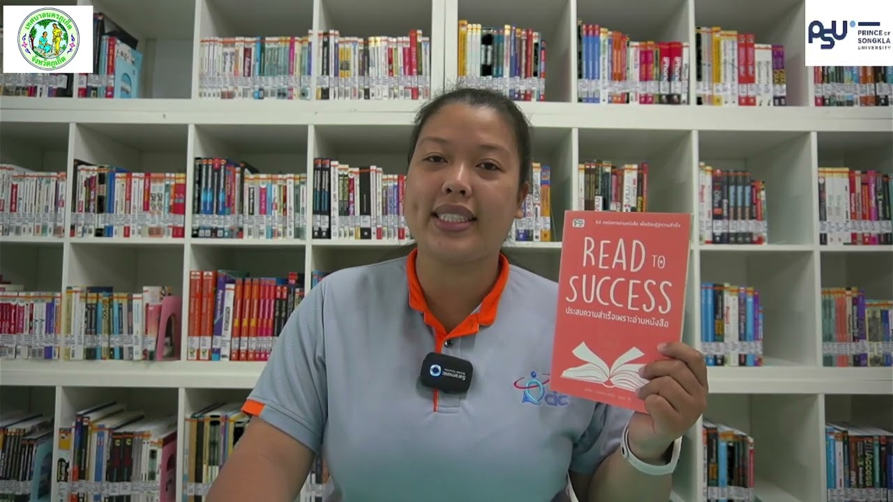 แนะนำหนังสือน่าอ่าน แนะนำหนังสือน่าอ่าน