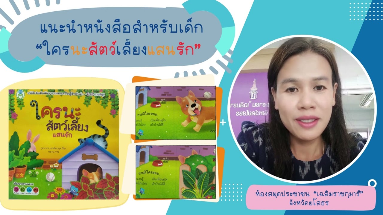 แนะนำหนังสือใหม่ Ep1 แนะนำหนังสือใหม่ Ep1