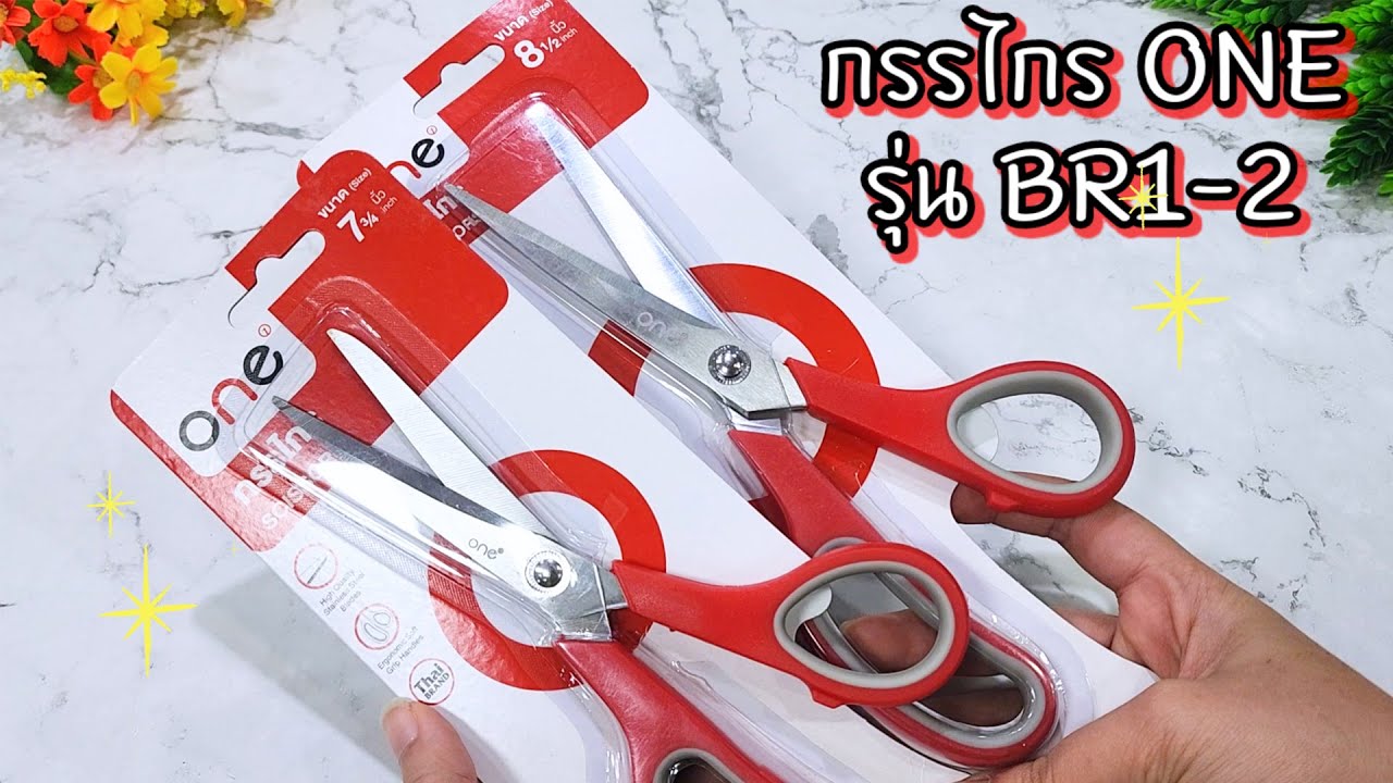 PV CENTER EP.300 รีวิวกรรไกร ONE กรรไกร รุ่น BR1-2 มีให้เลือกหลายขนาด แบรนด์ไทย!! PV CENTER EP.300 รีวิวกรรไกร ONE กรรไกร รุ่น BR1-2 มีให้เลือกหลายขนาด แบรนด์ไทย!!