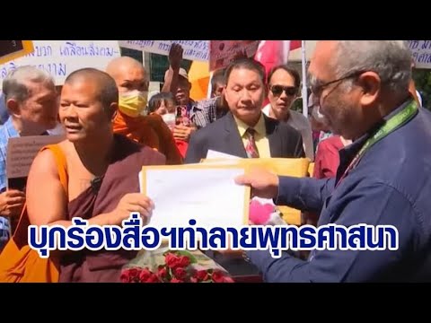 ‘พระครูปลัดธีระ’ บุกช่อง 3 ร้องสื่อฯทำลายพุทธศาสนา ชุลมุน! เผชิญหน้ามวลชนฝ่ายตรงข้าม หวิดมีมวย ‘พระครูปลัดธีระ’ บุกช่อง 3 ร้องสื่อฯทำลายพุทธศาสนา ชุลมุน! เผชิญหน้ามวลชนฝ่ายตรงข้าม หวิดมีมวย