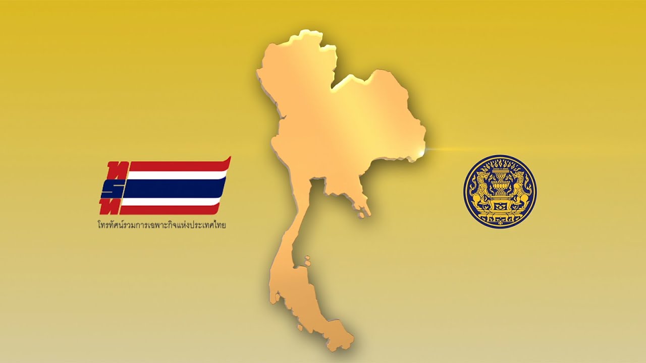 ต้นฉบับ MV เพลงชาติไทยแรกในรัชกาลที่ 10  ตัดเสียงร้อง (มีเนื้อร้องให้ฝึกขับร้อง) โดยรัฐบาล (4K) ต้นฉบับ MV เพลงชาติไทยแรกในรัชกาลที่ 10  ตัดเสียงร้อง (มีเนื้อร้องให้ฝึกขับร้อง) โดยรัฐบาล (4K)