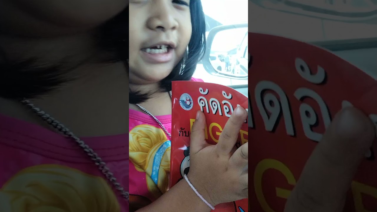 รีวิว ABC ได้หนังสือเรียน | ตังเมย์ รีวิว ABC ได้หนังสือเรียน | ตังเมย์