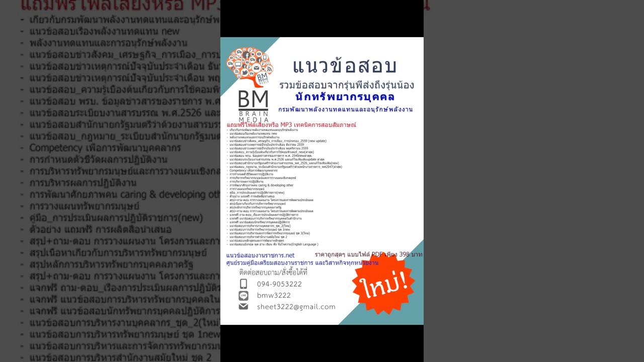 @+{E-BOOK{2567}}#คู่มือเตรียมสอบนักทรัพยากรบุคคลปฏิบัติการกรมพัฒนาพลังงานทดแทนและอนุรักษ์พลังงาน(พพ) @+{E-BOOK{2567}}#คู่มือเตรียมสอบนักทรัพยากรบุคคลปฏิบัติการกรมพัฒนาพลังงานทดแทนและอนุรักษ์พลังงาน(พพ)