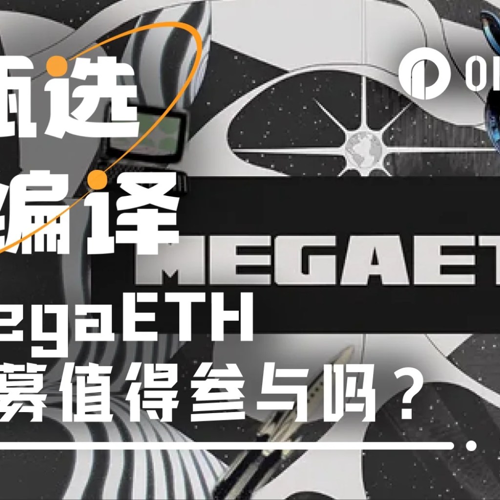 MegaETH Public Sale Oversubscribed Within Five Minutes MegaETH Public Sale Oversubscribed Within Five Minutes