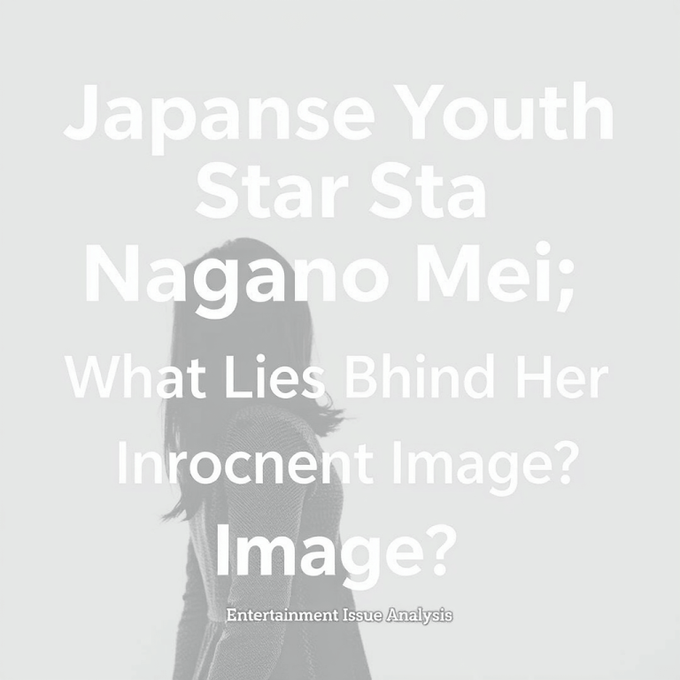 A jovem estrela japonesa Nagano Mei, qual é a verdade escondida por trás de sua imagem angelical? | Análise de questões da indústria do entretenimento A jovem estrela japonesa Nagano Mei, qual é a verdade escondida por trás de sua imagem angelical? | Análise de questões da indústria do entretenimento
