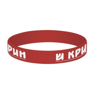 IMPORT 1/2" Silicone Wristband 1 IMPORT 1/2" Silicone Wristband 1