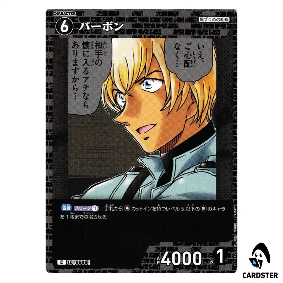 Bourbon C CT-P05 B05112 A New Mystery DETECTIVE CONAN Japanese