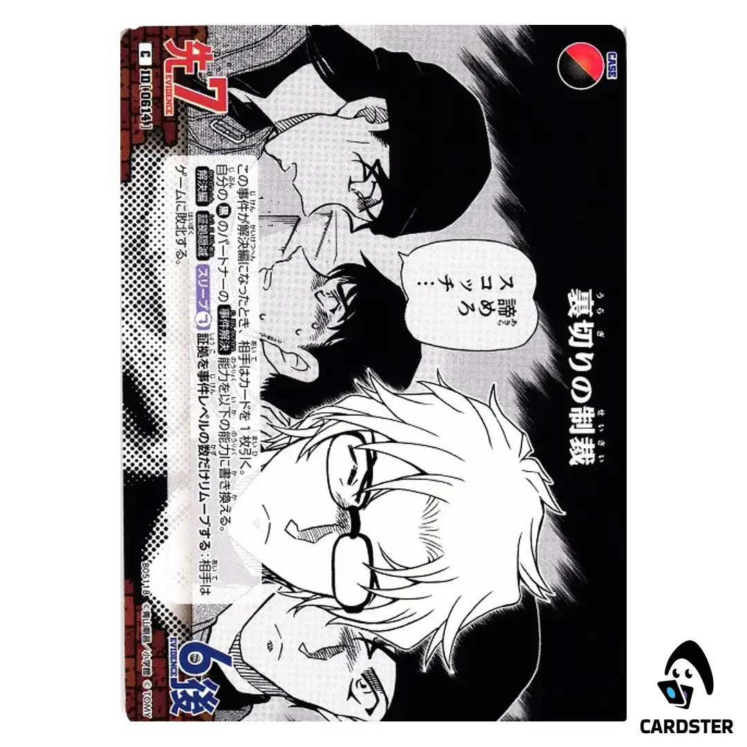 Punishment for Betrayal C CT-P05 B05118 A New Mystery DETECTIVE CONAN Japanese
