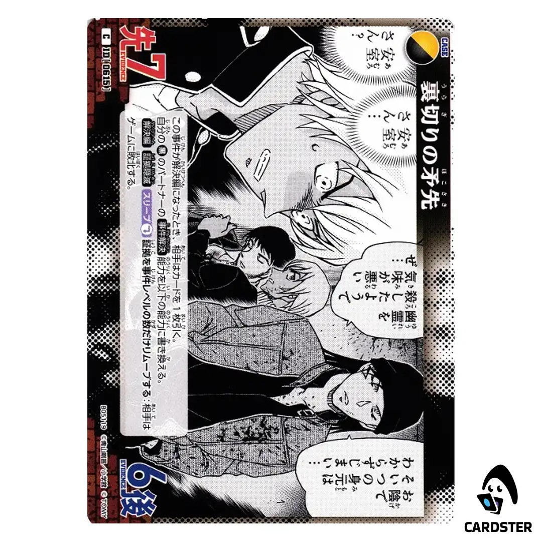 Target of Betrayal C CT-P05 B05119 A New Mystery DETECTIVE CONAN Japanese