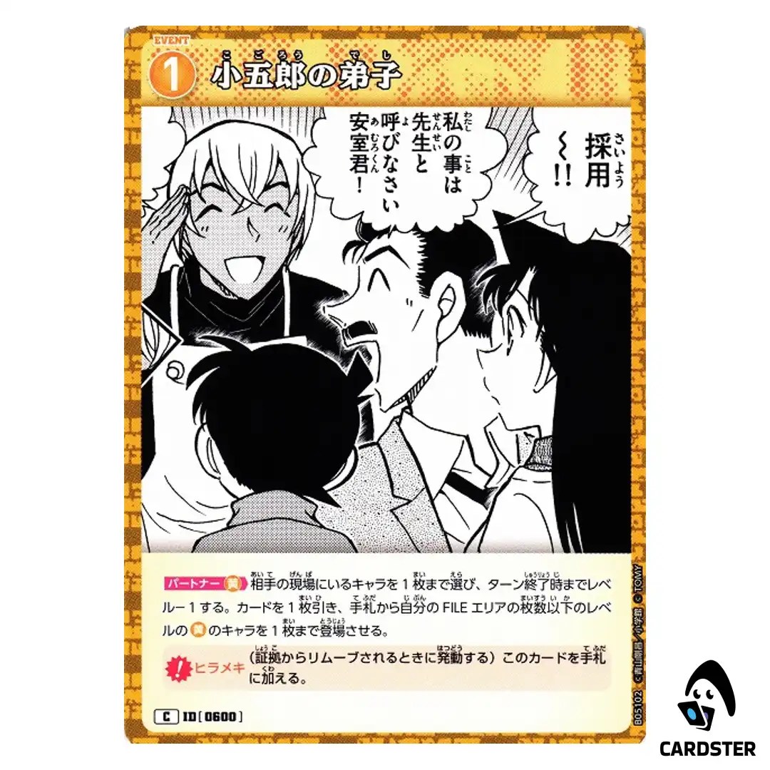 Kogoros Disciple C CT-P05 B05102 A New Mystery DETECTIVE CONAN Japanese