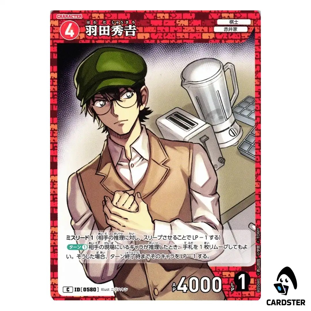 Shukichi Haneda C CT-P05 B05080 A New Mystery DETECTIVE CONAN Japanese