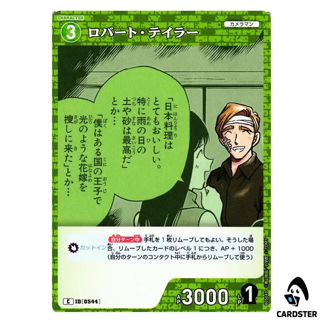 Robert Taylor C CT-P05 B05040 A New Mystery DETECTIVE CONAN Japanese