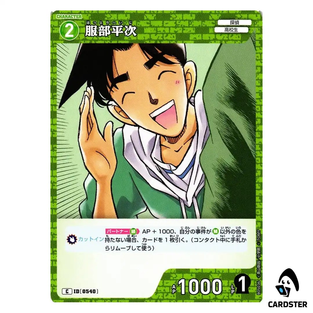 Heiji Hattori C CT-P05 B05036 A New Mystery DETECTIVE CONAN Japanese