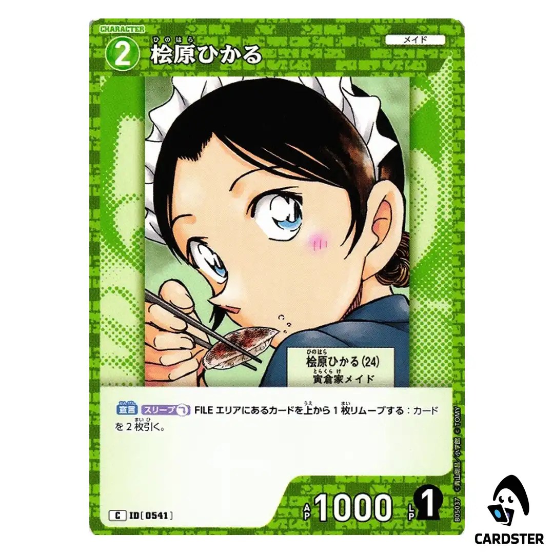 Hikaru Hibara C CT-P05 B05037 A New Mystery DETECTIVE CONAN Japanese