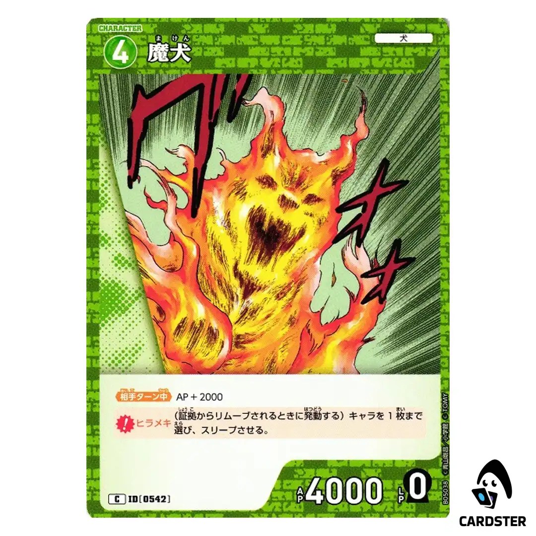 Demon Dog C CT-P05 B05038 A New Mystery DETECTIVE CONAN Japanese