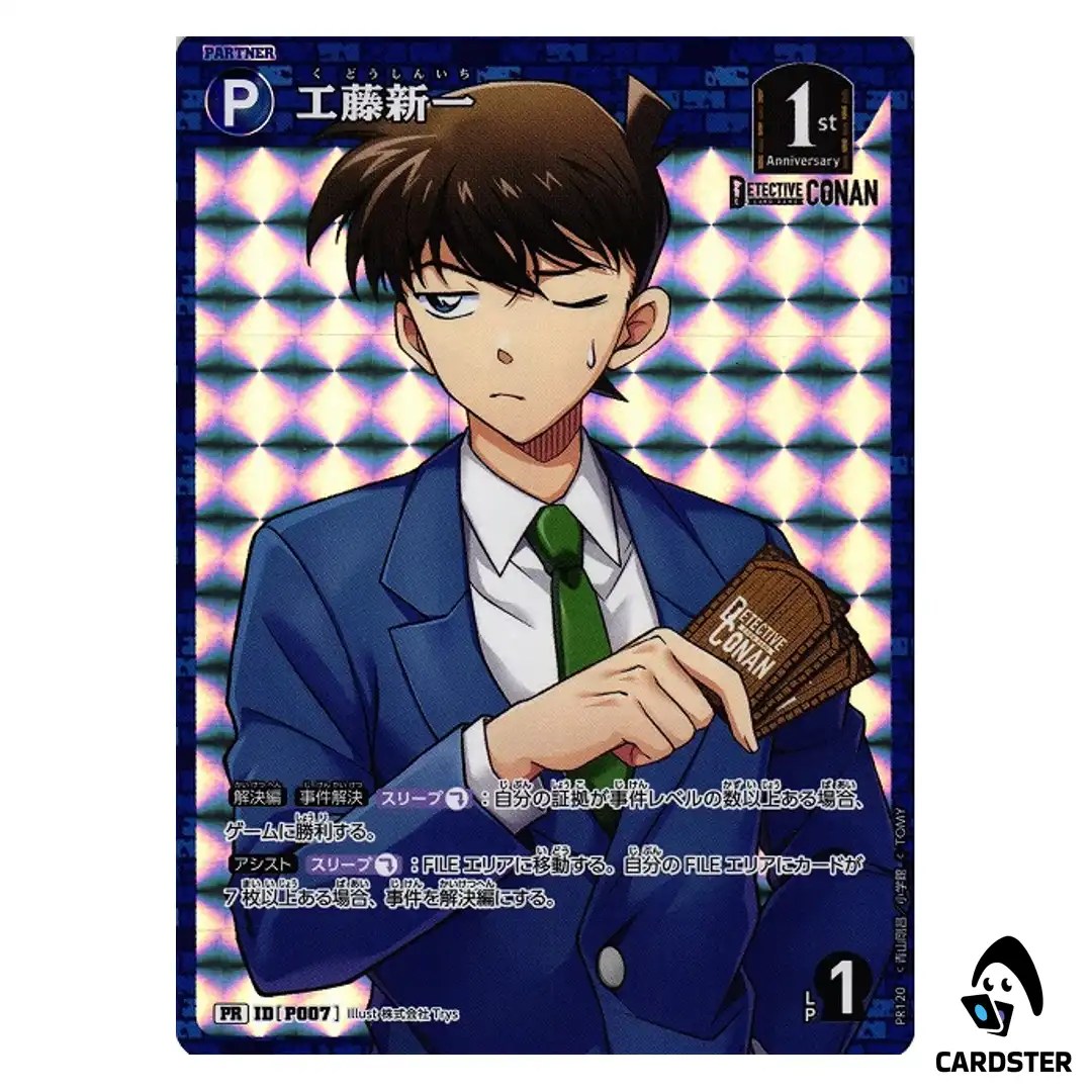 Shinichi Kudo PR CT-P05 PR120 A New Mystery DETECTIVE CONAN Japanese