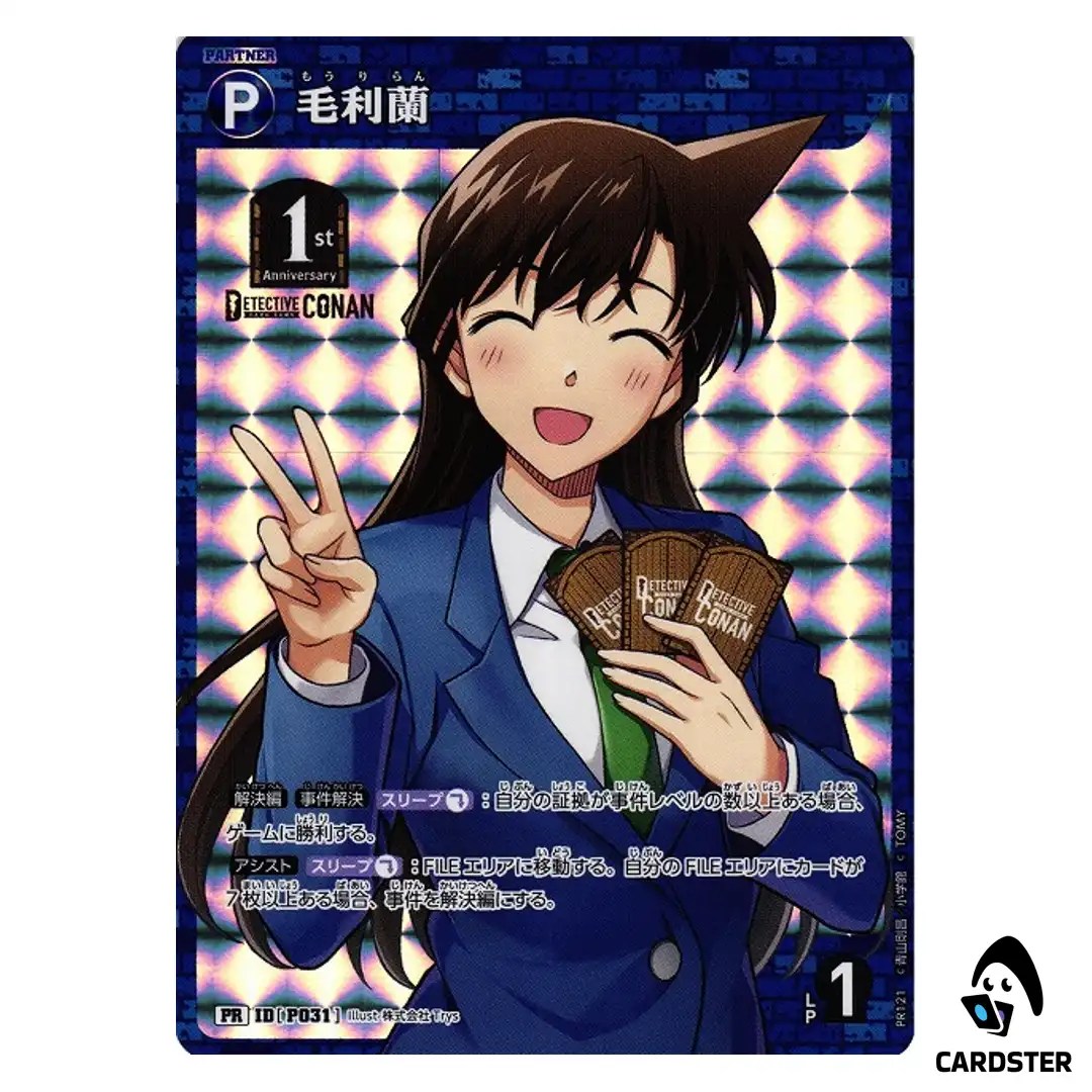 Ran Mouri PR CT-P05 PR121 A New Mystery DETECTIVE CONAN Japanese