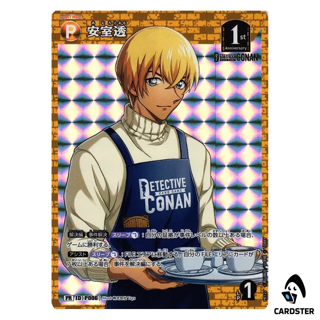 Toru Amuro PR CT-P05 PR127 A New Mystery DETECTIVE CONAN Japanese
