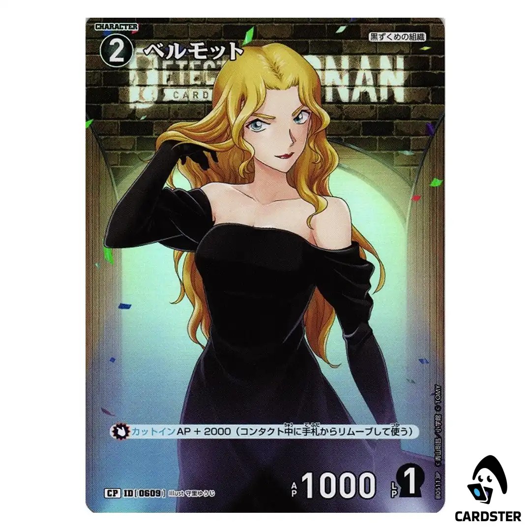 Vermouth C CT-P05 B05113 [PAR] A New Mystery DETECTIVE CONAN Japanese