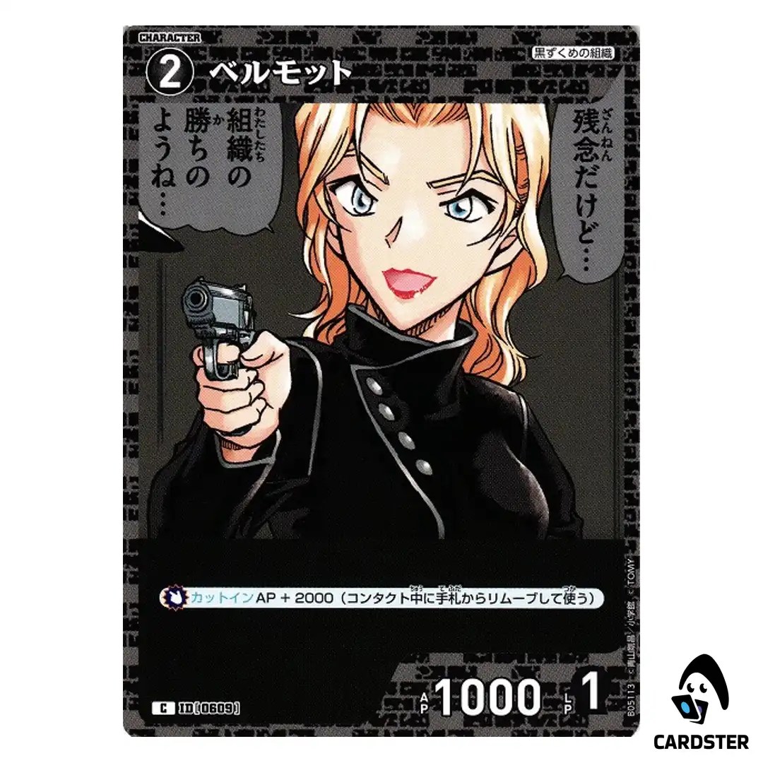 Vermouth C CT-P05 B05113 A New Mystery DETECTIVE CONAN Japanese