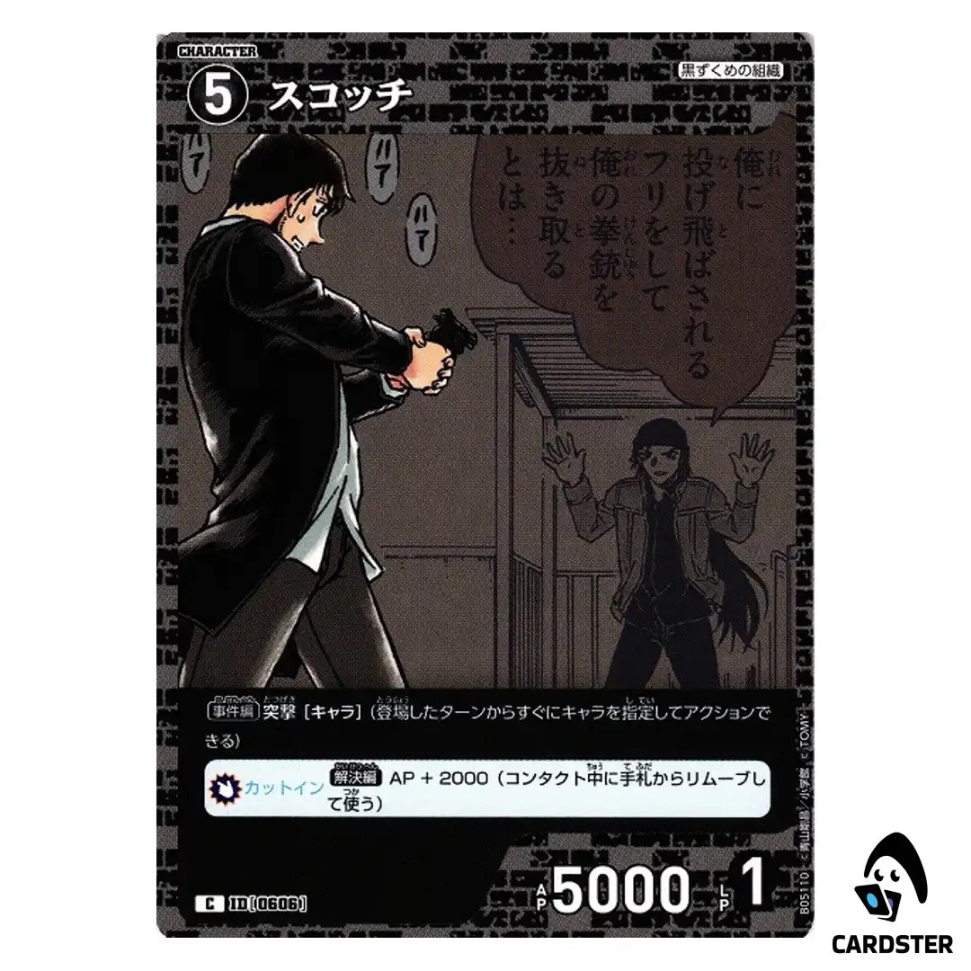 Scotch C CT-P05 B05110 A New Mystery DETECTIVE CONAN Japanese