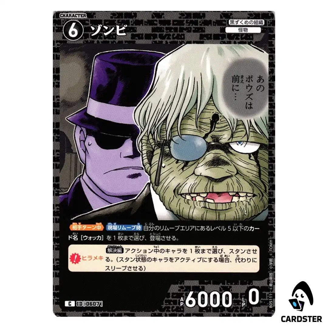 Zombie C CT-P05 B05111 A New Mystery DETECTIVE CONAN Japanese