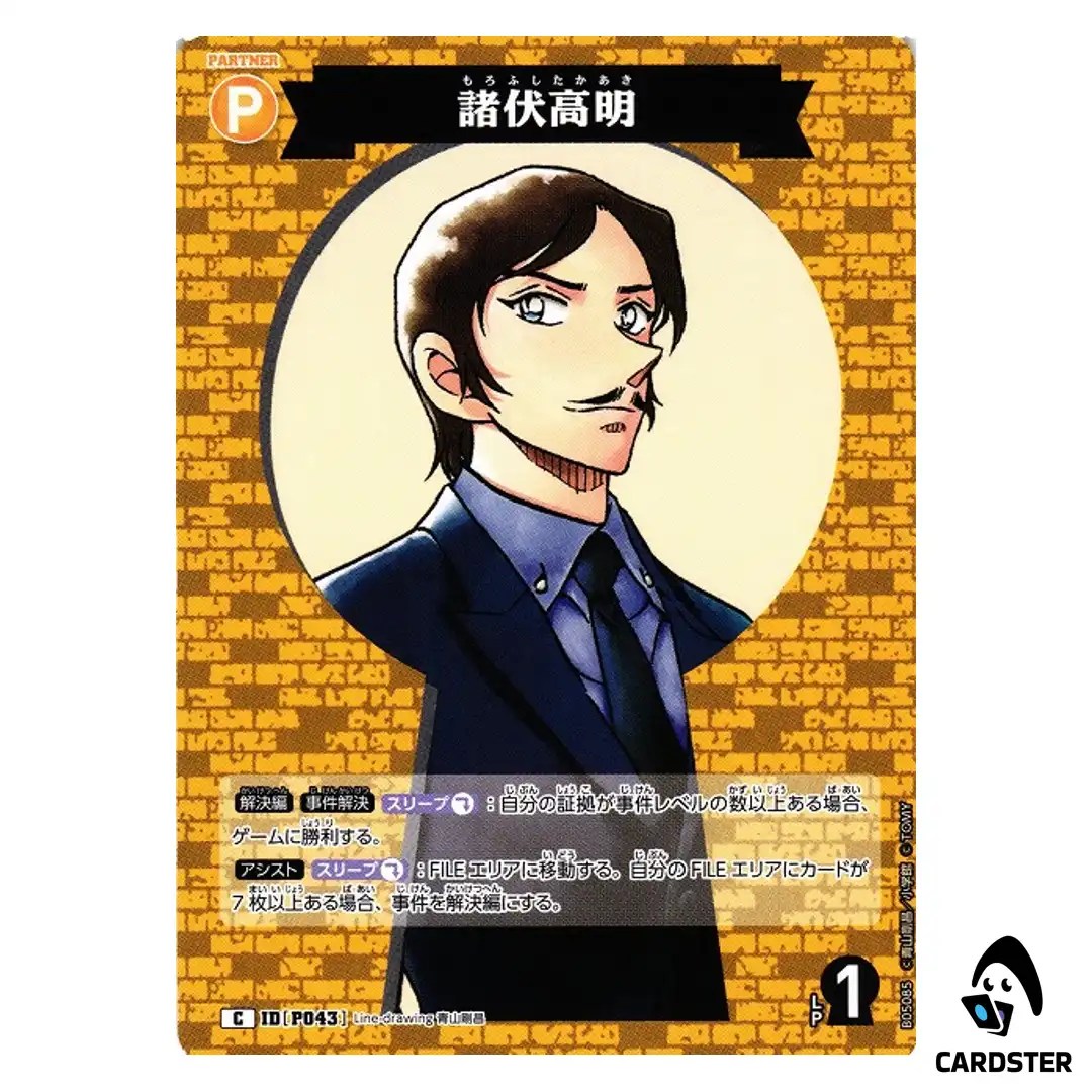 Takaaki Morofushi C CT-P05 B05085 A New Mystery DETECTIVE CONAN Japanese