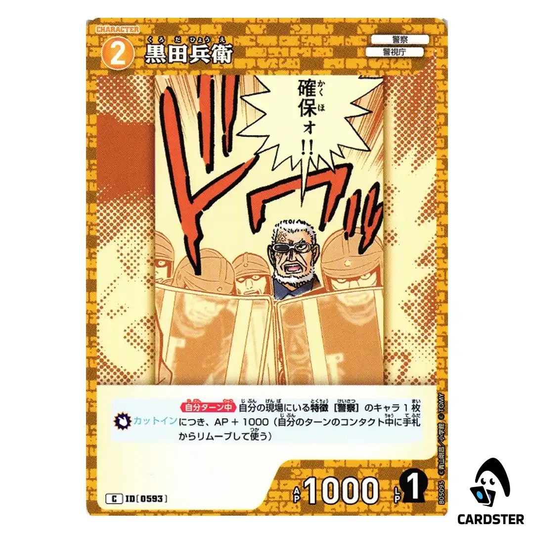 Hyoue Kuroda C CT-P05 B05095 A New Mystery DETECTIVE CONAN Japanese