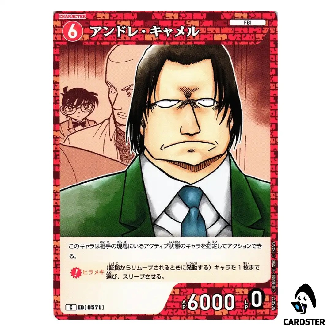 Andre Camel C CT-P05 B05071 A New Mystery DETECTIVE CONAN Japanese