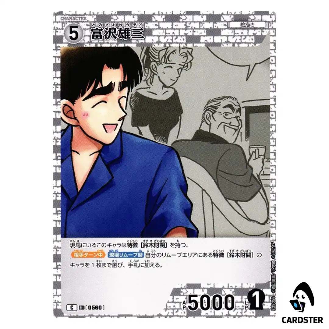 Yuzo Tomizawa C CT-P05 B05058 A New Mystery DETECTIVE CONAN Japanese