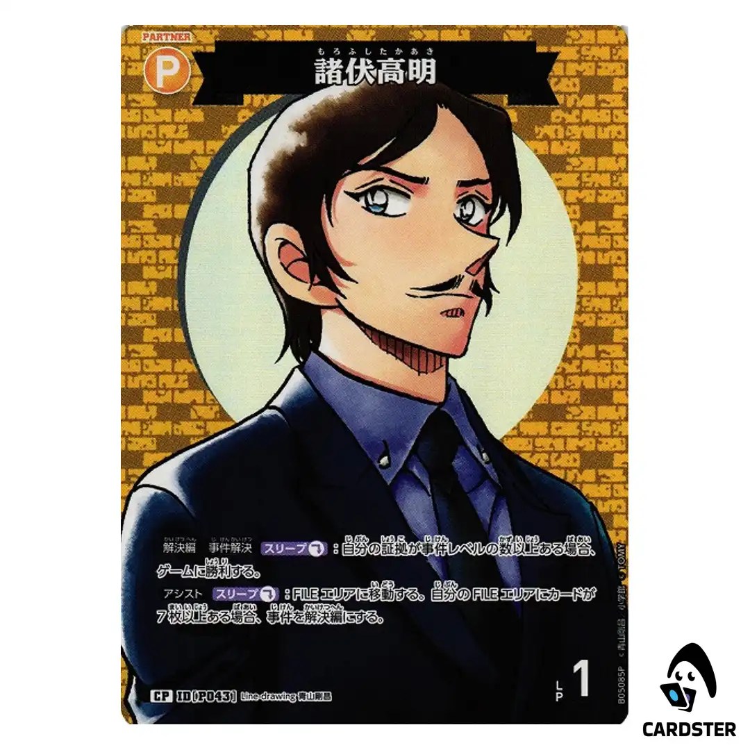 Takaaki Morofushi C CT-P05 B05085 [PAR] A New Mystery DETECTIVE CONAN Japanese
