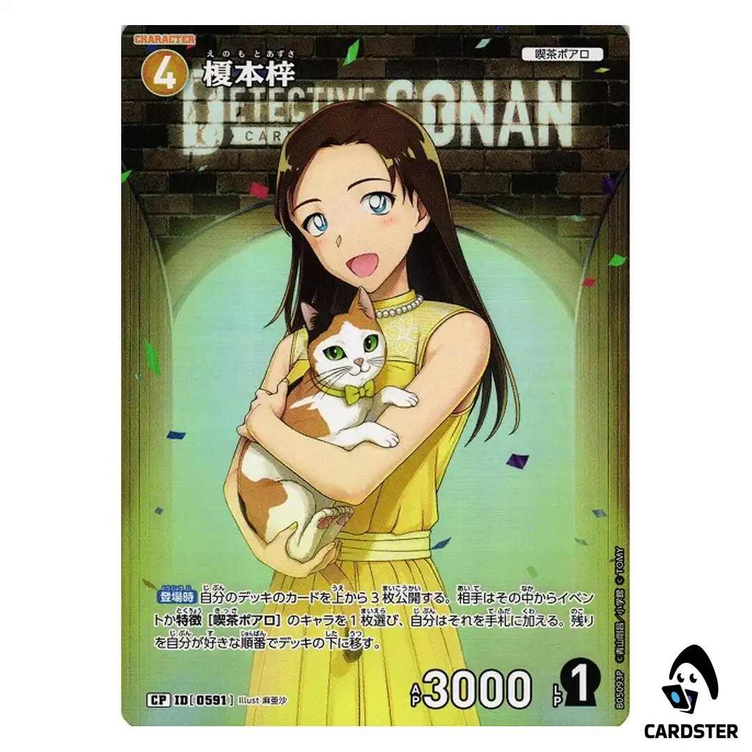 Azusa Enomoto C CT-P05 B05093 [PAR] A New Mystery DETECTIVE CONAN Japanese