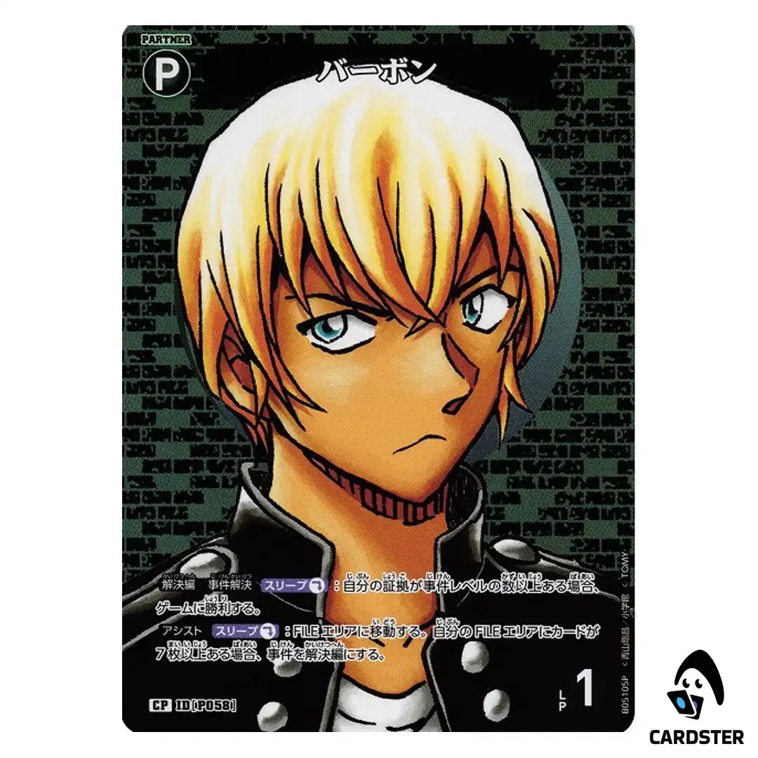 Bourbon C CT-P05 B05105 [PAR] A New Mystery DETECTIVE CONAN Japanese