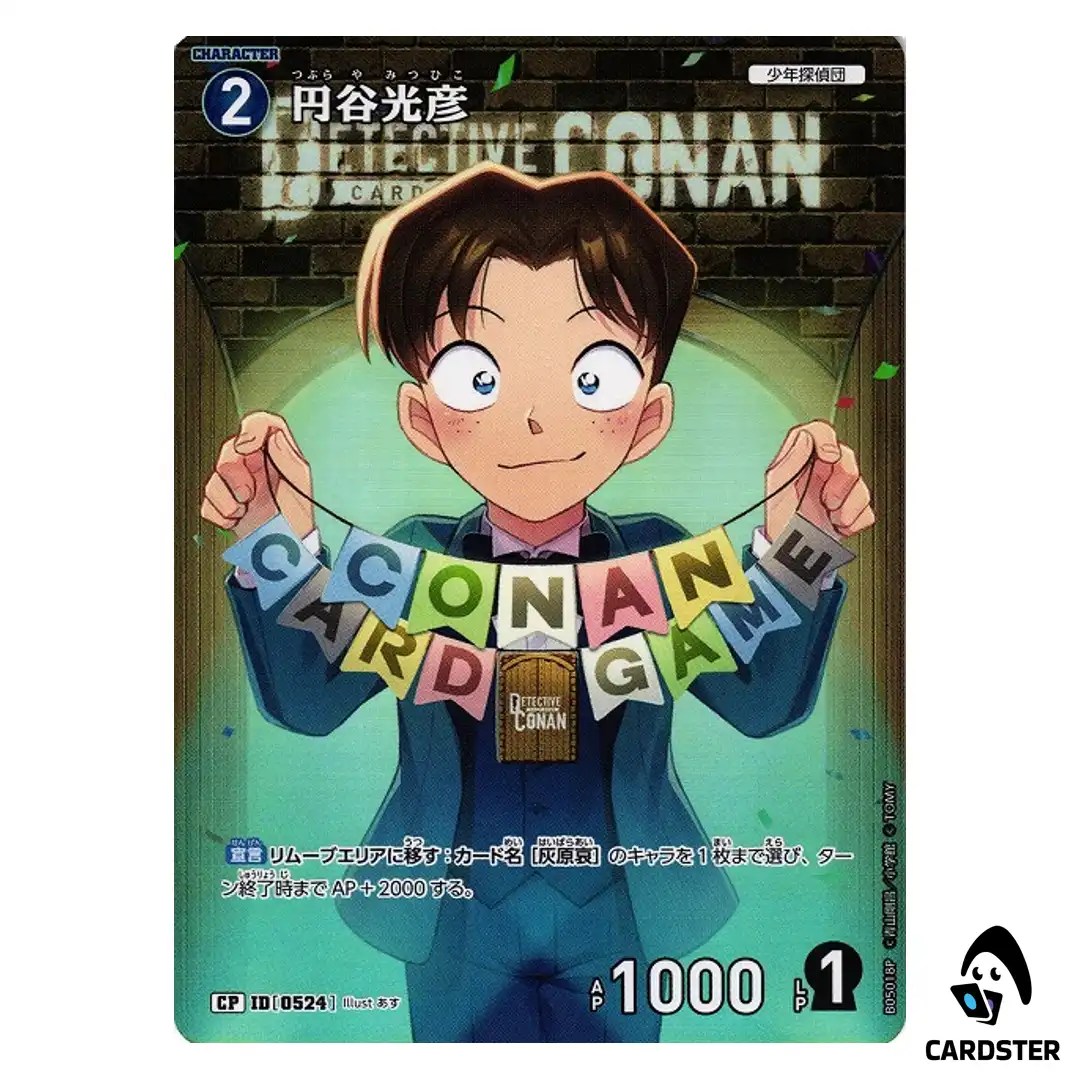 Mitsuhiko Tsuburaya C CT-P05 B05018 [PAR] A New Mystery DETECTIVE CONAN Japan