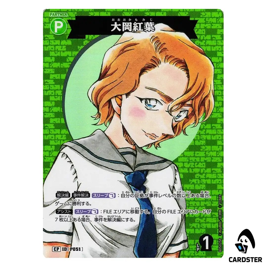 Momiji Ooka C CT-P05 B05025 [PAR] A New Mystery DETECTIVE CONAN Japanese