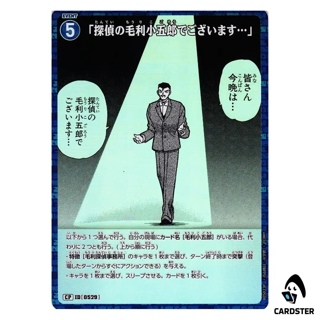 Im Kogoro Mori a detective C CT-P05 B05023 [PAR] A New Mystery DETECTIVE CONAN