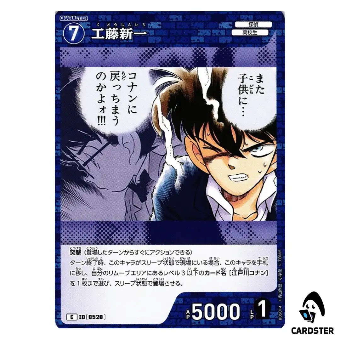 Shinichi Kudo C CT-P05 B05014 A New Mystery DETECTIVE CONAN Japanese