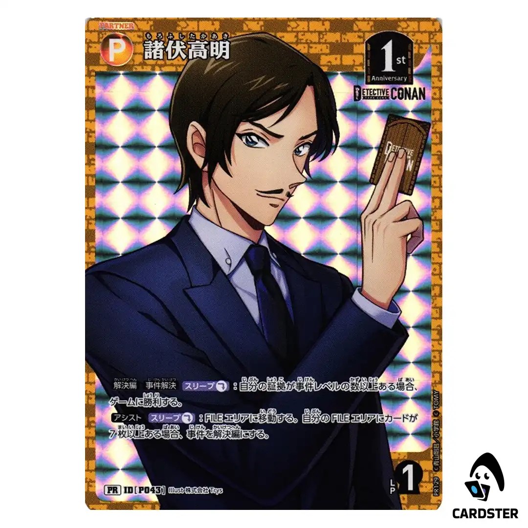 Takaaki Morofushi PR CT-P05 PR129 A New Mystery DETECTIVE CONAN Japanese