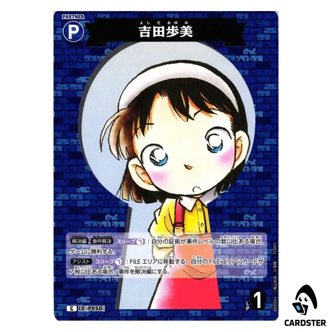 Ayumi Yoshida C CT-P05 B05004 A New Mystery DETECTIVE CONAN Japanese