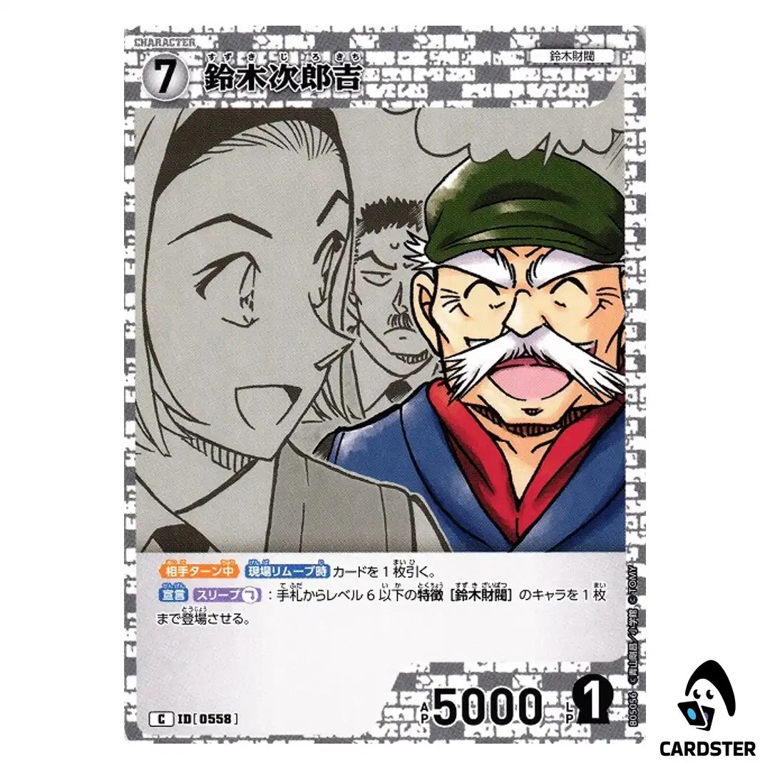 Jirokichi Suzuki C CT-P05 B05056 A New Mystery DETECTIVE CONAN Japanese