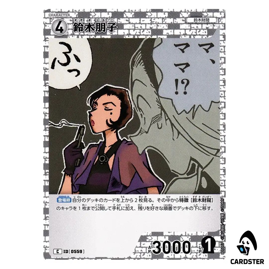 Tomoko Suzuki C CT-P05 B05057 A New Mystery DETECTIVE CONAN Japanese