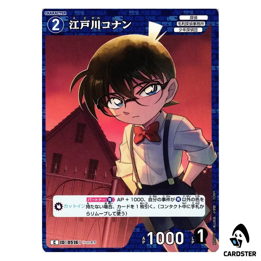 Conan Edogawa C CT-P05 B05010 A New Mystery DETECTIVE CONAN Japanese