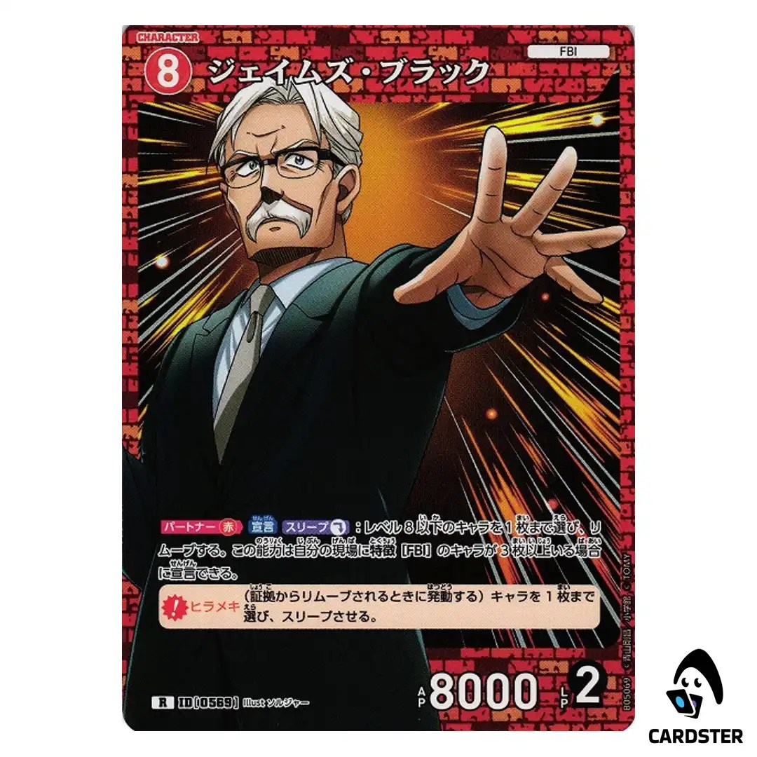 James Black R CT-P05 B05069 A New Mystery DETECTIVE CONAN Japanese