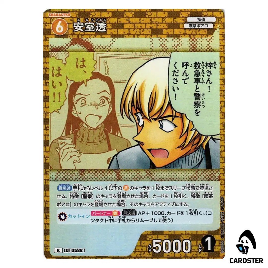 Toru Amuro R CT-P05 B05090 A New Mystery DETECTIVE CONAN Japanese