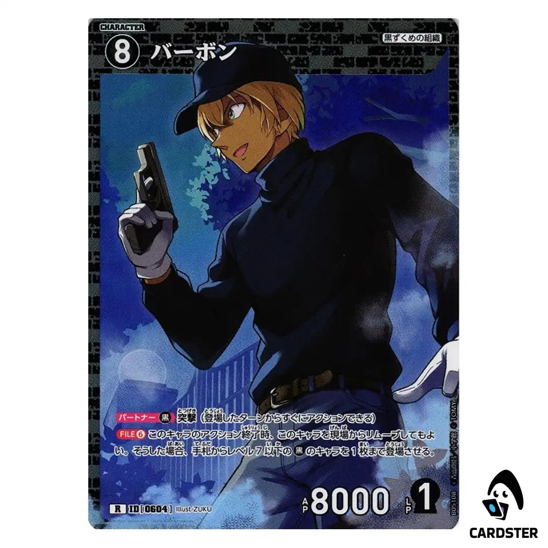 Bourbon R CT-P05 B05108 A New Mystery DETECTIVE CONAN Japanese
