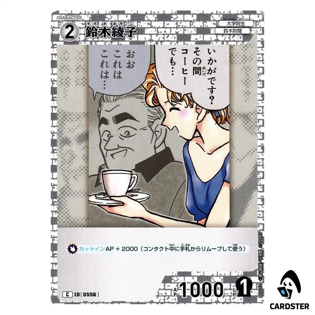 Ayako Suzuki C CT-P05 B05054 A New Mystery DETECTIVE CONAN Japanese