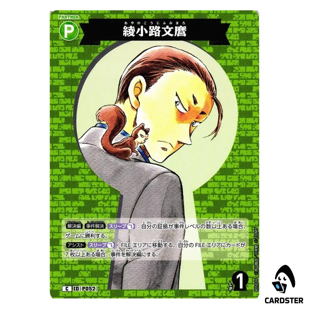Fumimaro Ayanokoji C CT-P05 B05026 A New Mystery DETECTIVE CONAN Japanese