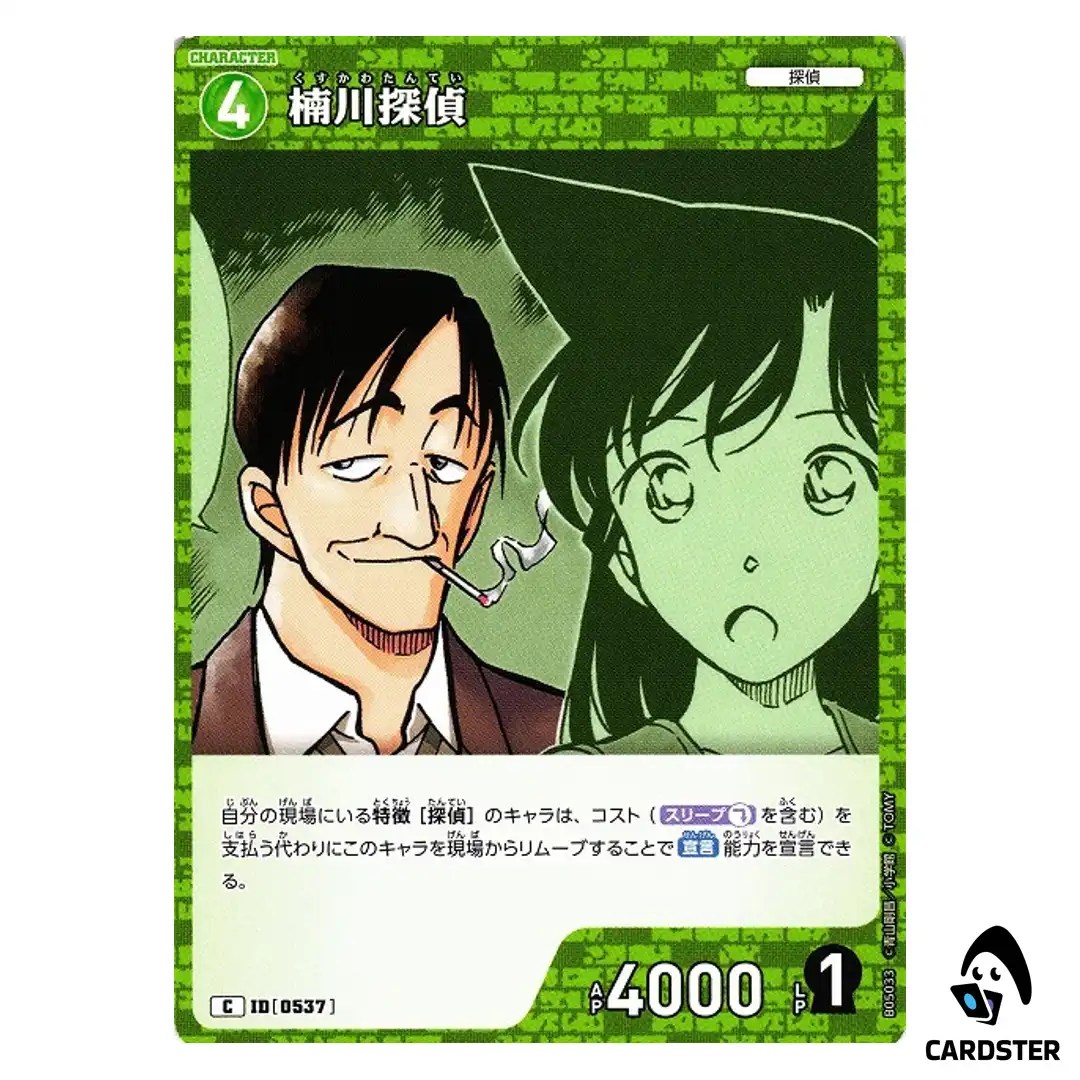 Detective Kusugawa C CT-P05 B05033 A New Mystery DETECTIVE CONAN Japanese